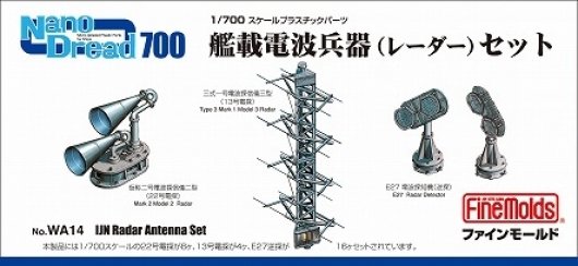 Fine Molds WA14 IJN Radar Antenna Set 1/700