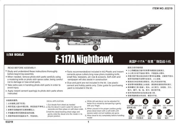Trumpeter 03219 F-117A Nighthawk (1:32)