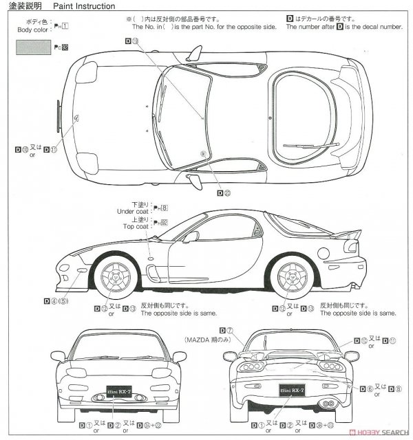 Aoshima 06127 Mazda FD3S RX-7 '96 1/24