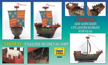 Zvezda 9038 English Medieval Ship &quot;Thomas&quot; 1/72