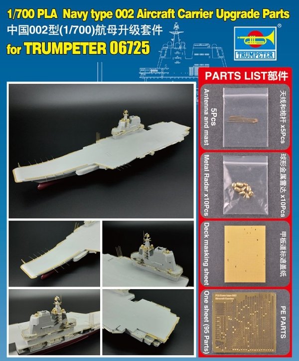 Trumpeter 06643 Upgrade Parts for 06725 PLA Navy type 002 Aircraft C 1/700