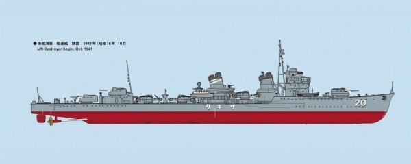 Fine Molds FW5 IJN Destroyer Sagiri 1/350