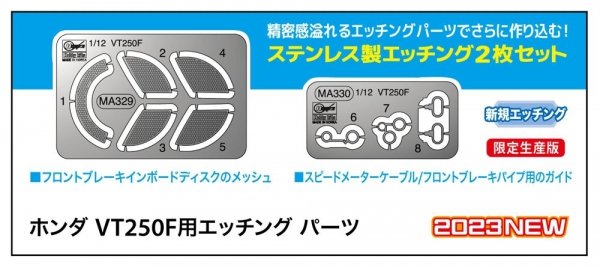 Hasegawa 21750 Photo Etched Parts for Honda VT250F 1/12