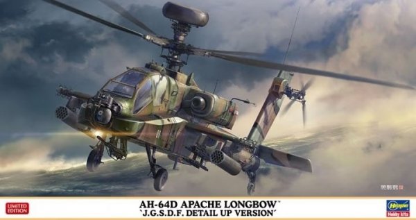 Hasegawa 07515 AH-64D Apache Longbow &quot;JGSDF Detail Up Version&quot; 1/48