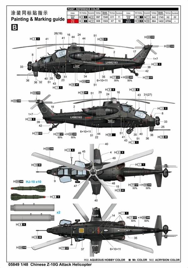 Trumpeter 05849 Chinese Z-10G Attack Helicopter 1/48