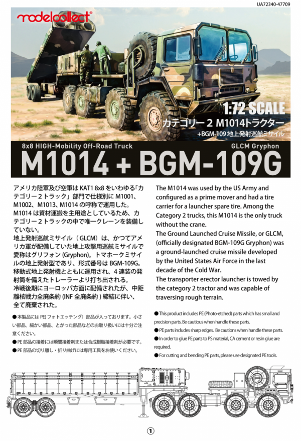 Modelcollect UA72340 Nato M1014 MAN Tractor &amp; BGM-109G Ground Launched Cruise Missile 1/72