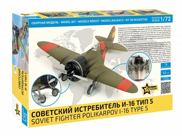 Zvezda 7330 I-16 Polikarpov Type 5 Soviet Fighter Aircraft WWII 1/72