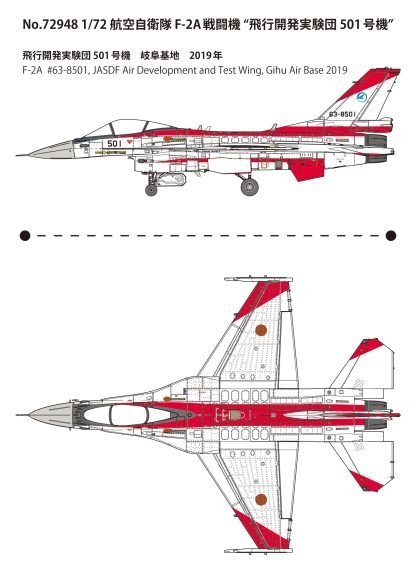 Fine Molds 72948 JASDF Mitsubishi F-2A S/N 63-8501, Air Development &amp; Test Wing 1/72