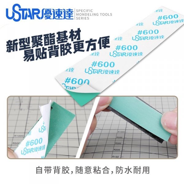 U-Star UA-91655 Pre-Cut Adhesive Sandpaper 2000# ( papier ścierny )