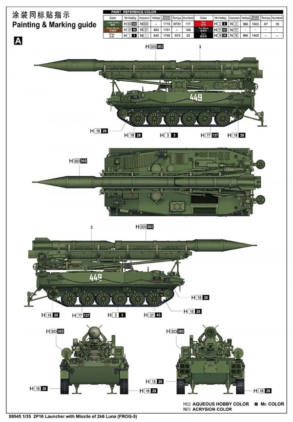 Trumpeter 09545 2P16 Launcher with Missile of 2k6 Luna (FROG-5) 1/35