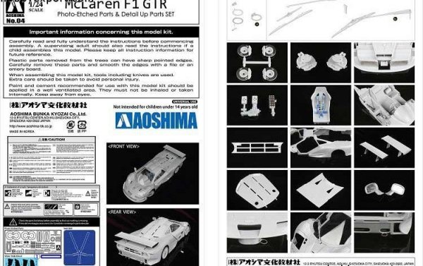 Aoshima 00755 GRADE UP Mclaren F1 Gtr (1:24)