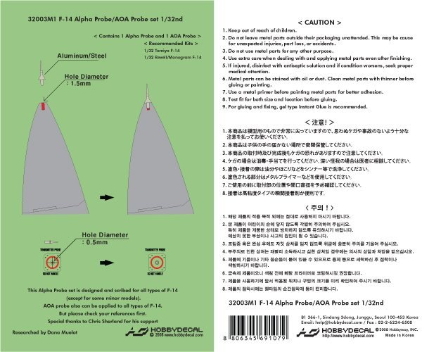 HobbyDecal MT32003V1 F-14 Pitot tube set 1/32