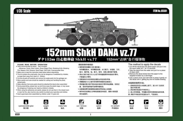 Hobby Boss 85501 152mm ShkH DANA vz.77 (1:35)