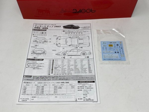 Fujimi 126524 Ferrari Dino 246GT Early/Late Type 1/24