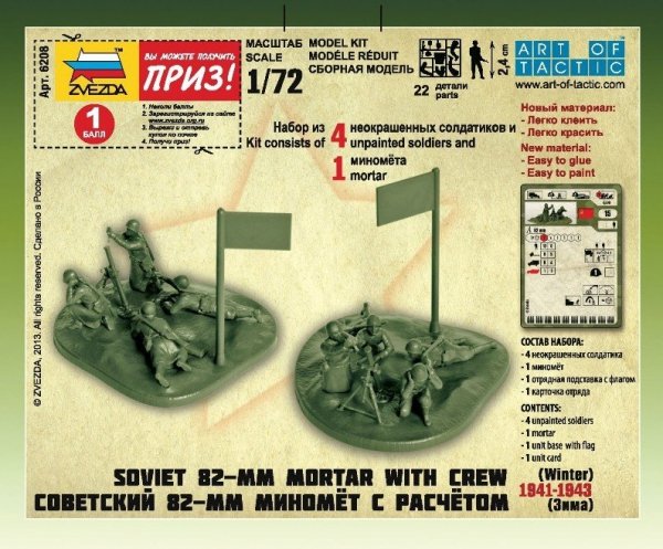 Zvezda 6208 Soviet 82-mm mortar with crew 1941-1943 (winter) 1/72