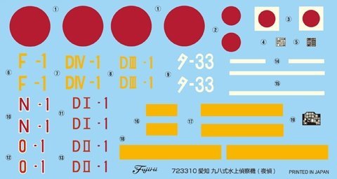 Fujimi 723310 Aichi Type 98 Reconnaissance Seaplane (Yatei) 1/72