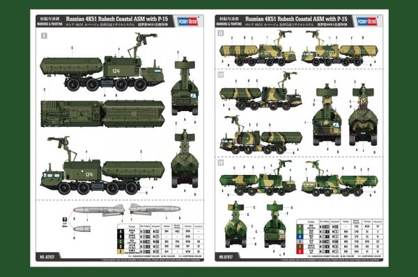 Hobby Boss 82937 Russian 4K51 Rubezh Coastal ASM with P-15 1/72