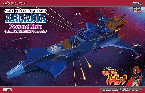 Hasegawa CW08 Space Pirate Battleship ARCADIA Second Ship (PHANTOM DEATH SHADOW conversion) (1:1500)