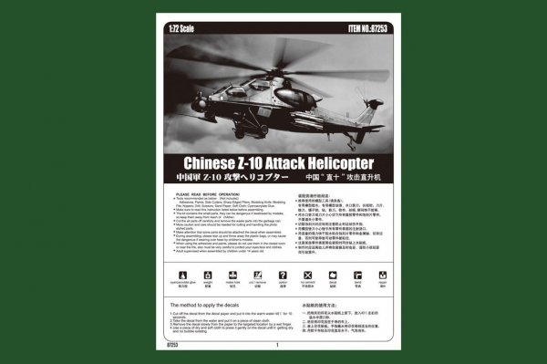 Hobby Boss 87253 Chinese Z-10 (1:72)