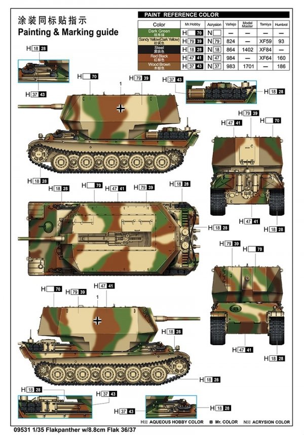 Trumpeter 09531 Flakpanther w/8.8cm Flak 36/37 1/35