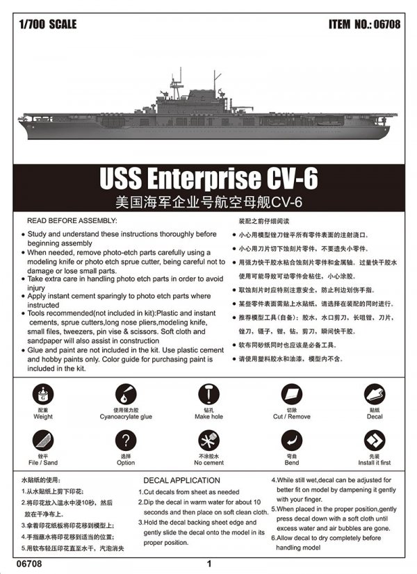 Trumpeter 06708 USS Enterprise CV-6 (1:700)