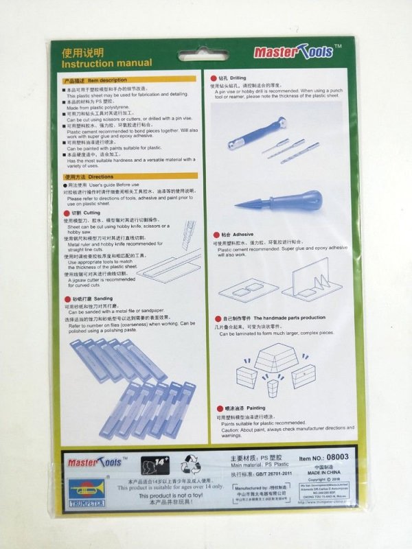 Trumpeter 08003 1.0mm HIPS plastic sheet A4 size (2pcs)