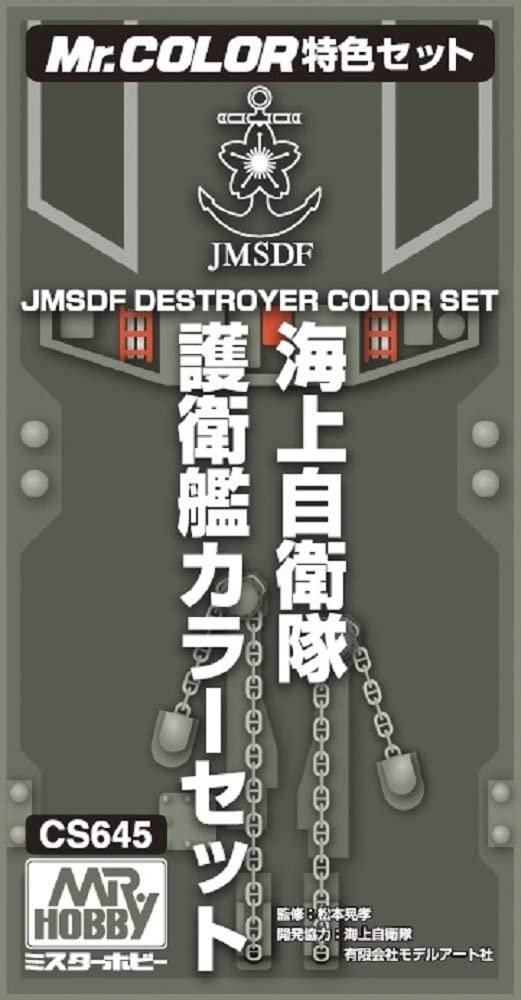 Gunze Sangyo CS-645 JMSDF Destroyer Color Set