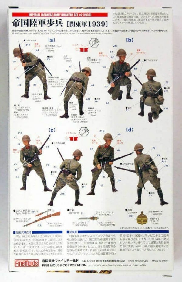 Fine Molds FM49 Imperial Japanese Army Infantry Kwantung Army 1/35