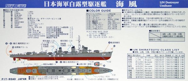 Pit-Road W138 IJN Destroyer Umikaze with hull parts 1/700