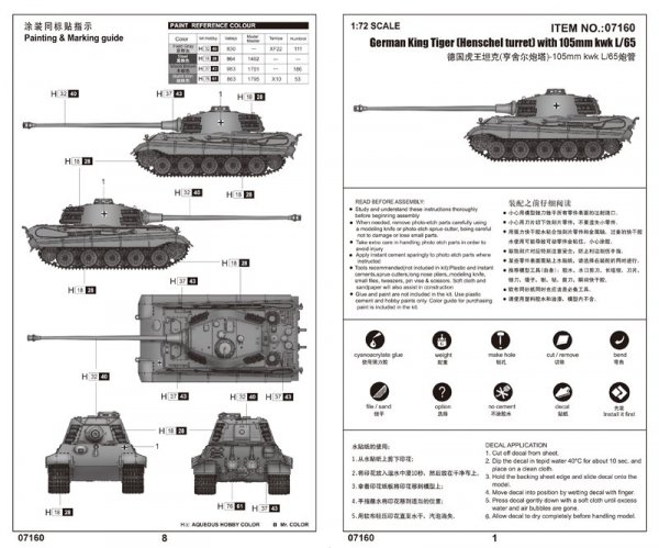 Trumpeter 07160 German King Tiger (Henschel turret) with 105mm kwk L/65 1/72