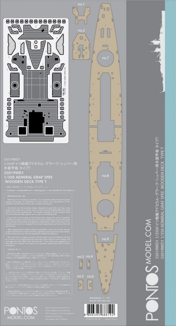 Pontos 35019WD1 DKM Admiral Graf Spee Wooden Deck set (1:350)