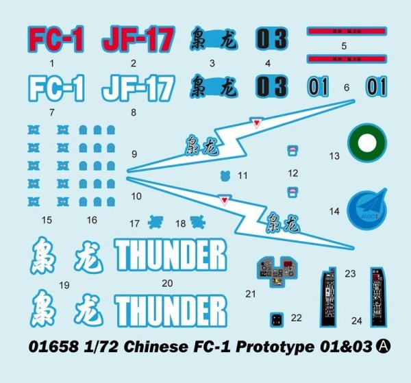Trumpeter 01658 Chinese FC-1 Fierce Dragon (01/03 Prototype) (1:72)