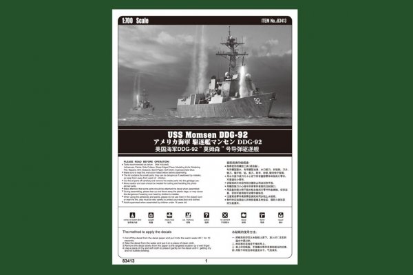Hobby Boss 83413 USS Momsen DDG-92 1/700