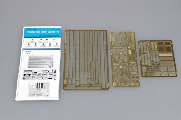 Trumpeter 06605 Brave upgrade and transformation parts 1/350