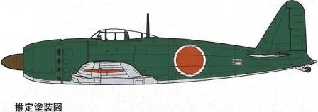 Fine Molds FC02 Mitsubishi A7M1 Reppu "Sam" Imperial Japanese Navy Experimental Carrier Fighter 1/48