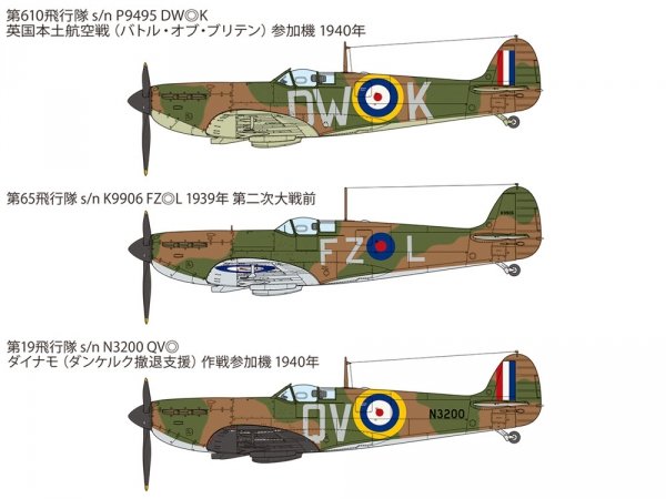 Tamiya 61119 Supermarine Spitfire Mk.I 1/48