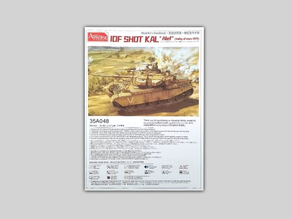 Amusing Hobby 35A048 IDF Shot Kal &quot;Alef&quot; &quot;Valley of Tears 1973&quot; 1/35