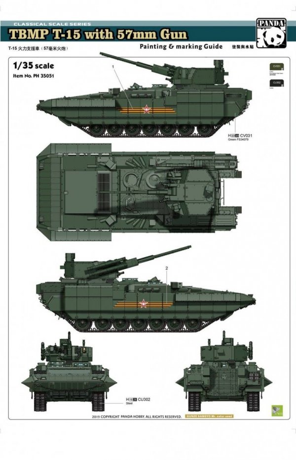 Panda Hobby 35051 TBMP T-15 with 57mm Gun 1/35