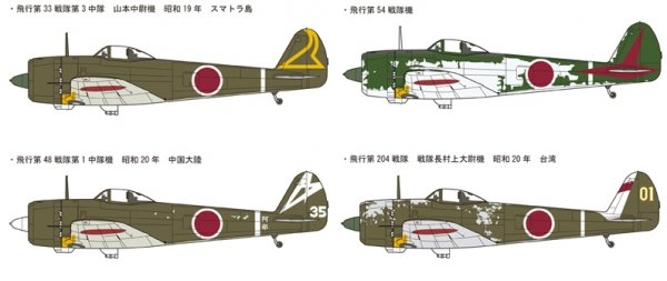 Fine Molds FC05 IJA Type 1 Fighter Nakajima Ki-43-III 1/48