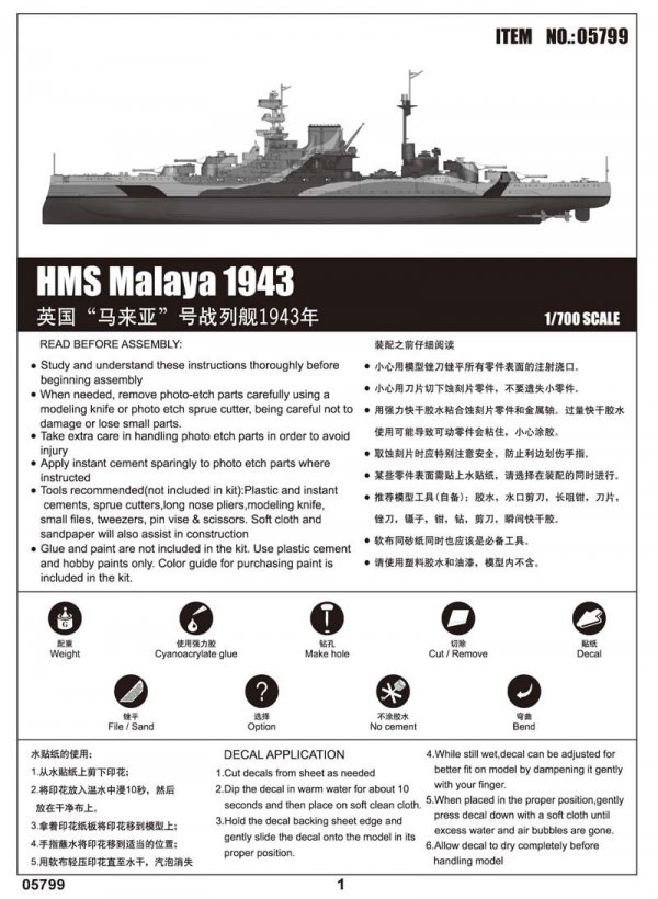 Trumpeter 05799 HMS MALAYA 1943 1:700