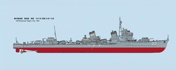 Fine Molds FW5 IJN Destroyer Sagiri 1/350