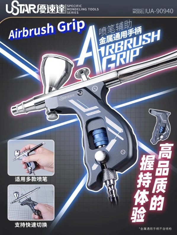 U-Star UA-90940 Airbrush Grip (Grey)