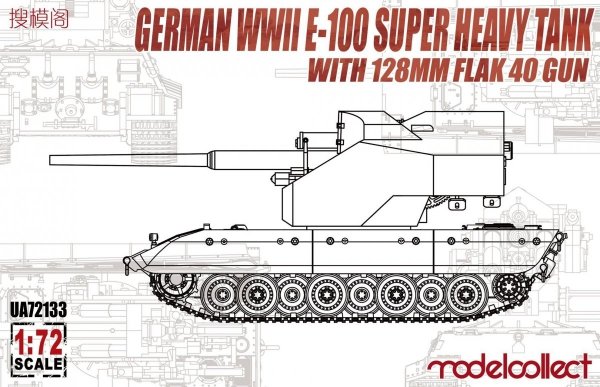 Modelcollect UA72133 German WWII E-100 super heavy tank with 128mm flak 40 gun (1:72)
