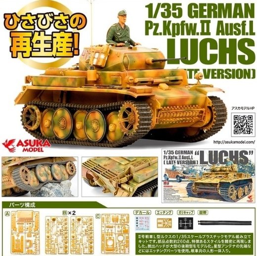 Asuka 35-001 German PzKpfw. II Ausf. L "Luchs" - Late version 1/35