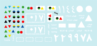 Star Decals 35-975 Syrian T-54 and T-55  1/35
