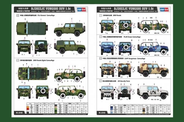 Hobby Boss 82466 BJ2022JC YONGSHI SUV 0.5t (1:35)
