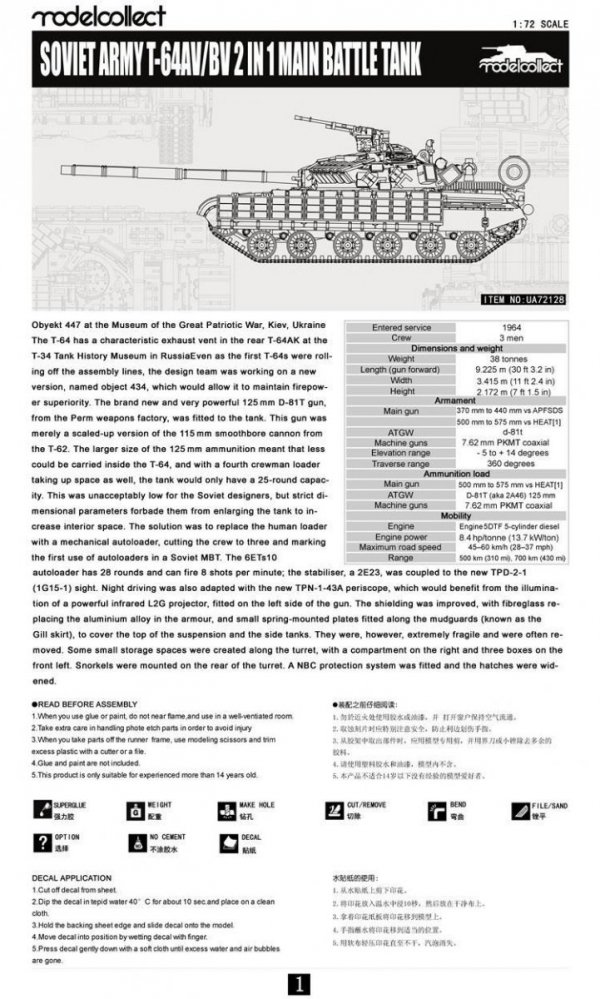 Modelcollect UA72128 Soviet Army T-64AV/BV 2 IN 1 Main Battle Tank (1:72)