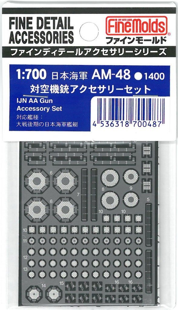 Fine Molds AM48 IJN AA Gun Accessory Set 1/700