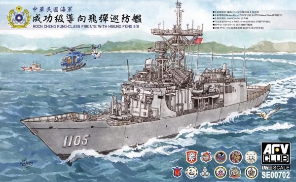 AFV Club SE00702 ROCN Cheng Kung Class Frigate With Hsiung Feng II/III 1/700