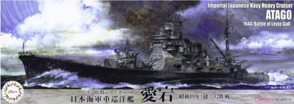 Fujimi 433745 Sea Way Model (EX) Series IJN Heavy Cruiser Atago (1944/Battle of Leyte Gulf) 1/700